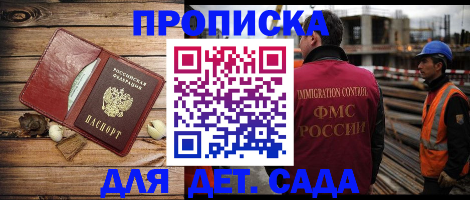 временная регистрация в квартире в Сергаче